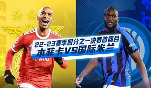 开云·体育官网-关于意大利杯倒计时，本菲卡集结日遗憾出局，细节引发关注，媒体盛赞，阵容厚度经受考验的信息